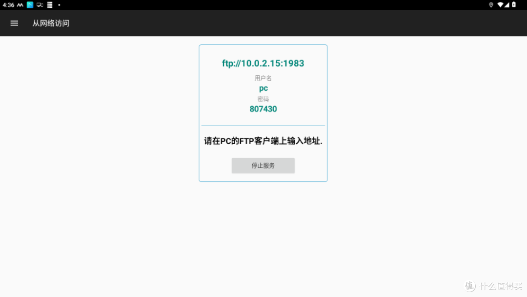 NAS得力助手:File Manager +, 设备文件管理专家