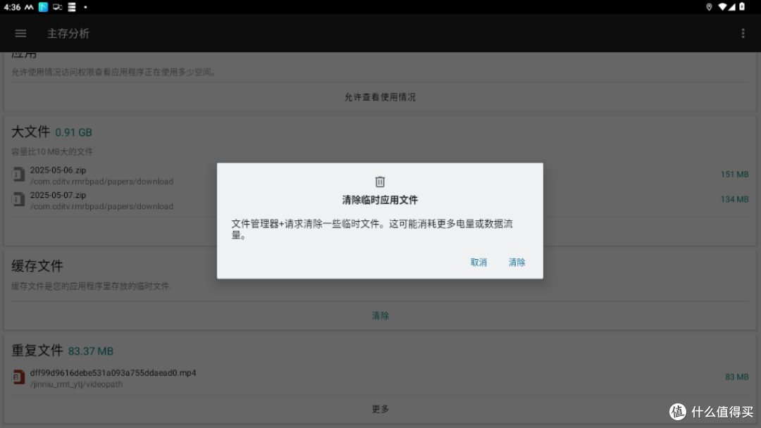NAS得力助手:File Manager +, 设备文件管理专家