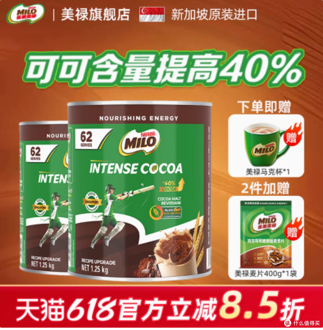 被全家追着夸的宝藏可可粉✨ Nestle MILO雀巢美禄