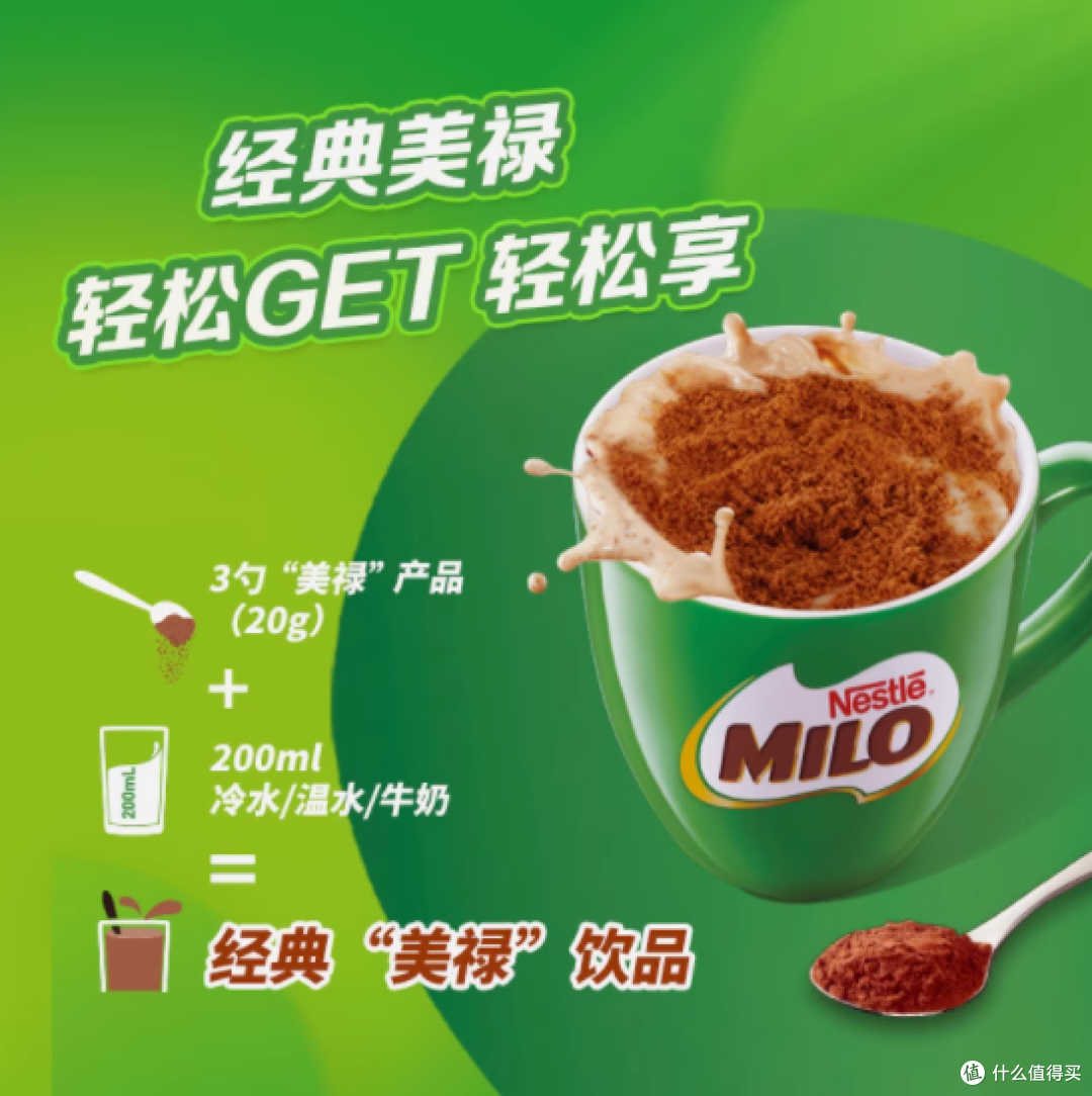 被全家追着夸的宝藏可可粉✨ nestle milo雀巢美禄