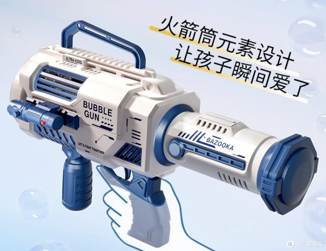 火箭筒的泡泡枪,让孩子的快乐加倍!