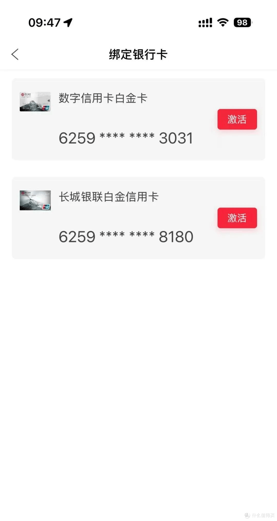 破防了!19 次硬查询 + 12 行卡,四大行竟然秒批1.2w!