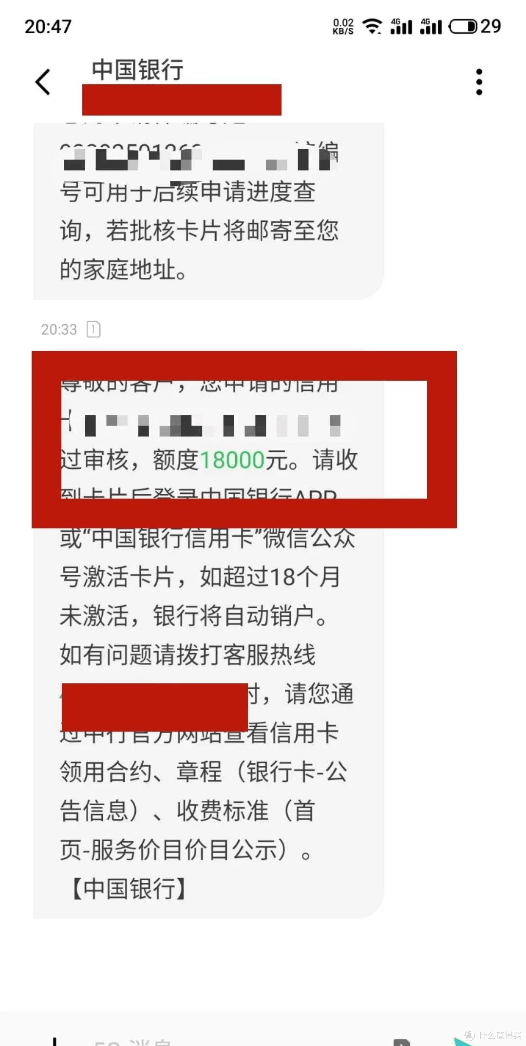 破防了!19 次硬查询 + 12 行卡,四大行竟然秒批1.2w!