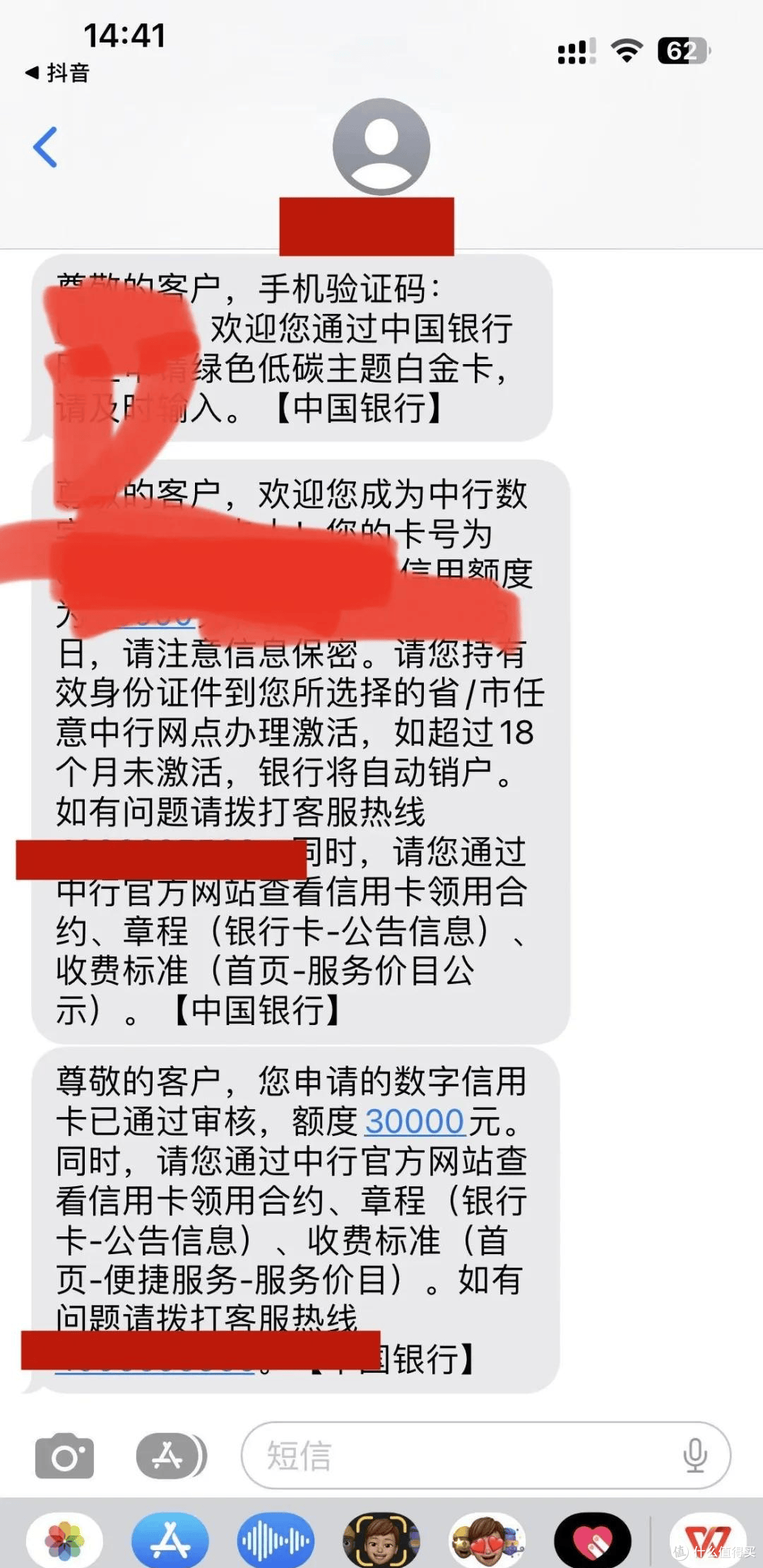 破防了!19 次硬查询 + 12 行卡,四大行竟然秒批1.2w!