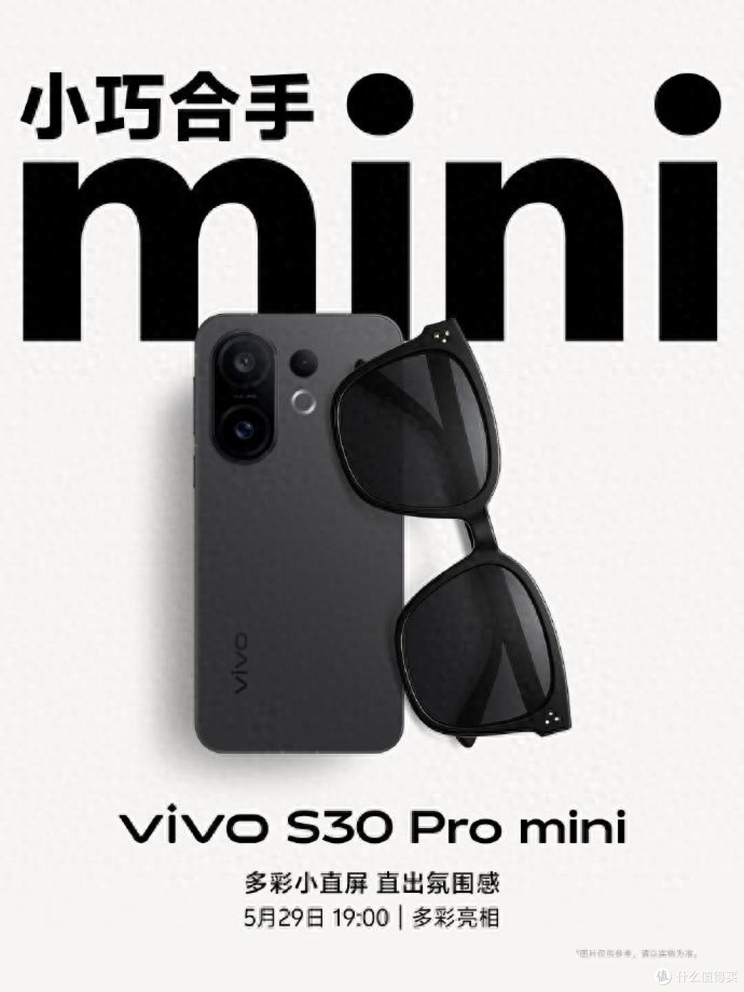 果味设计，vivo S30系列奏响轻薄美学与影像新乐章
