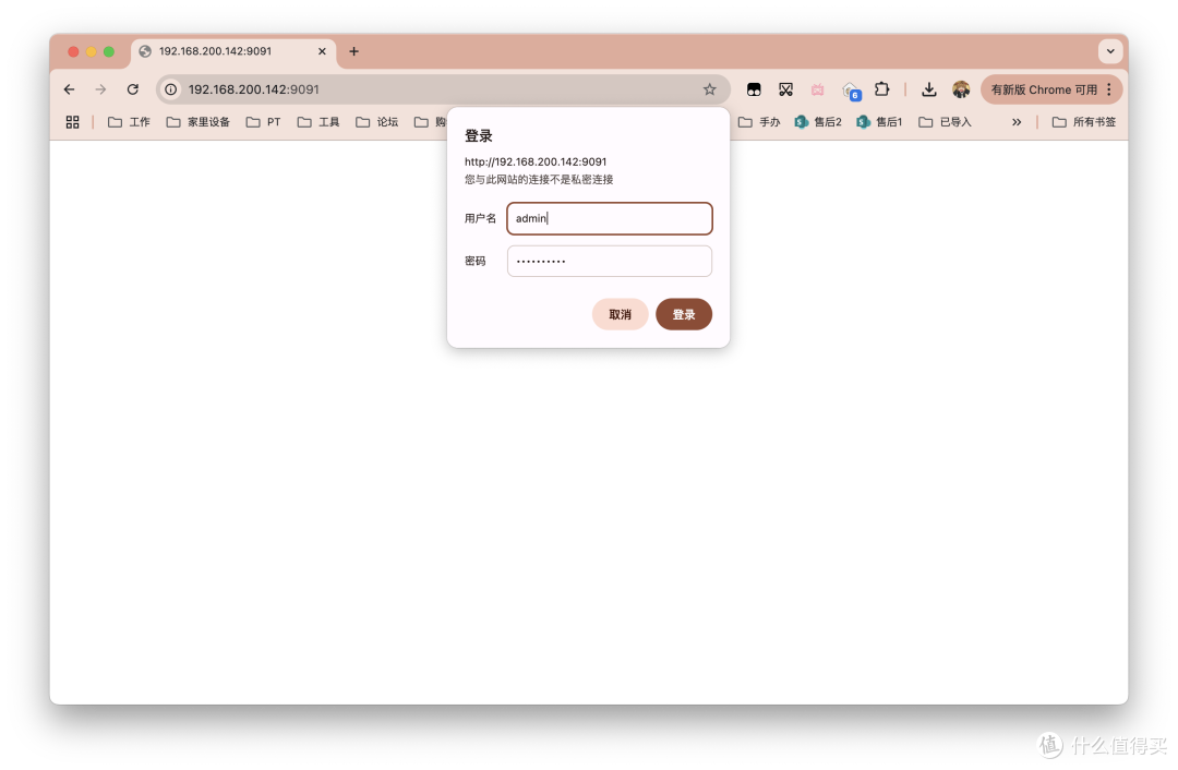 Transmission保姆教程，套件+Docker双版本，安装+汉化全流程