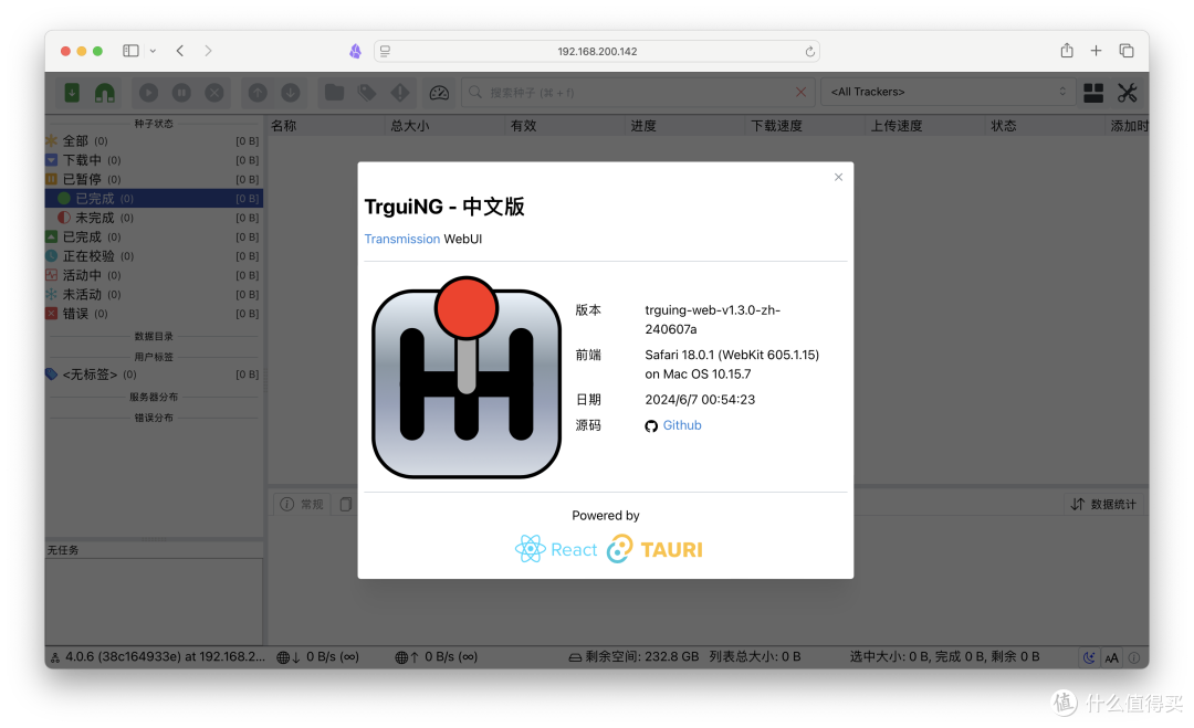Transmission保姆教程，套件+Docker双版本，安装+汉化全流程
