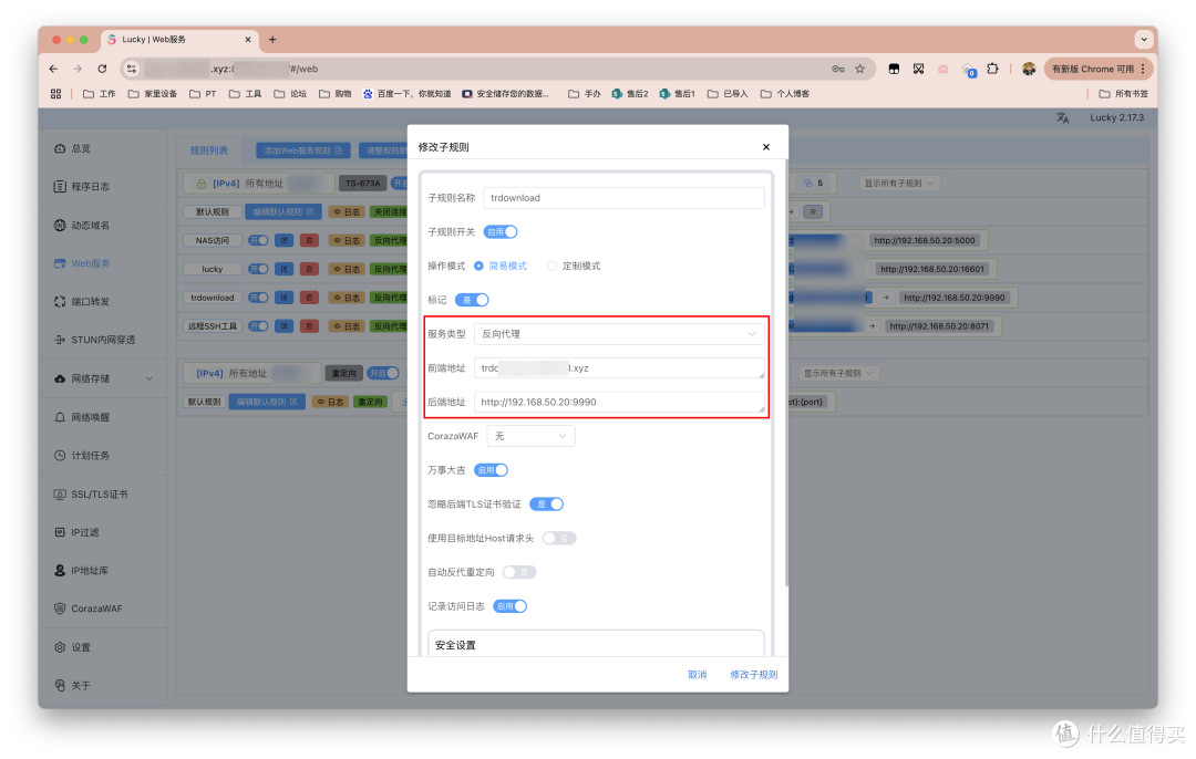 Transmission保姆教程，套件+Docker双版本，安装+汉化全流程