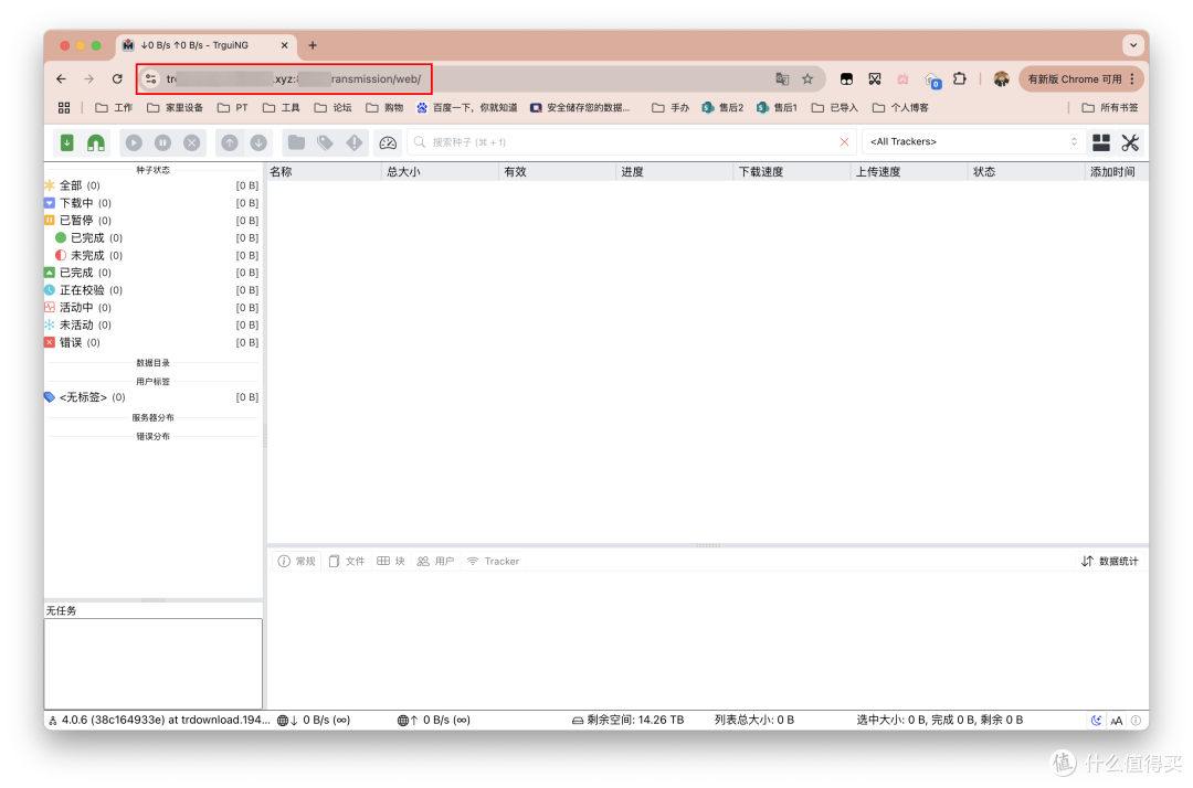 Transmission保姆教程，套件+Docker双版本，安装+汉化全流程