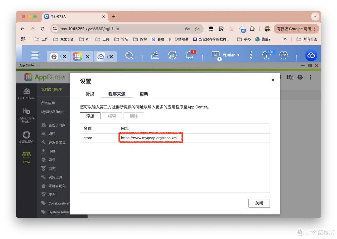 Transmission保姆教程，套件+Docker双版本，安装+汉化全流程