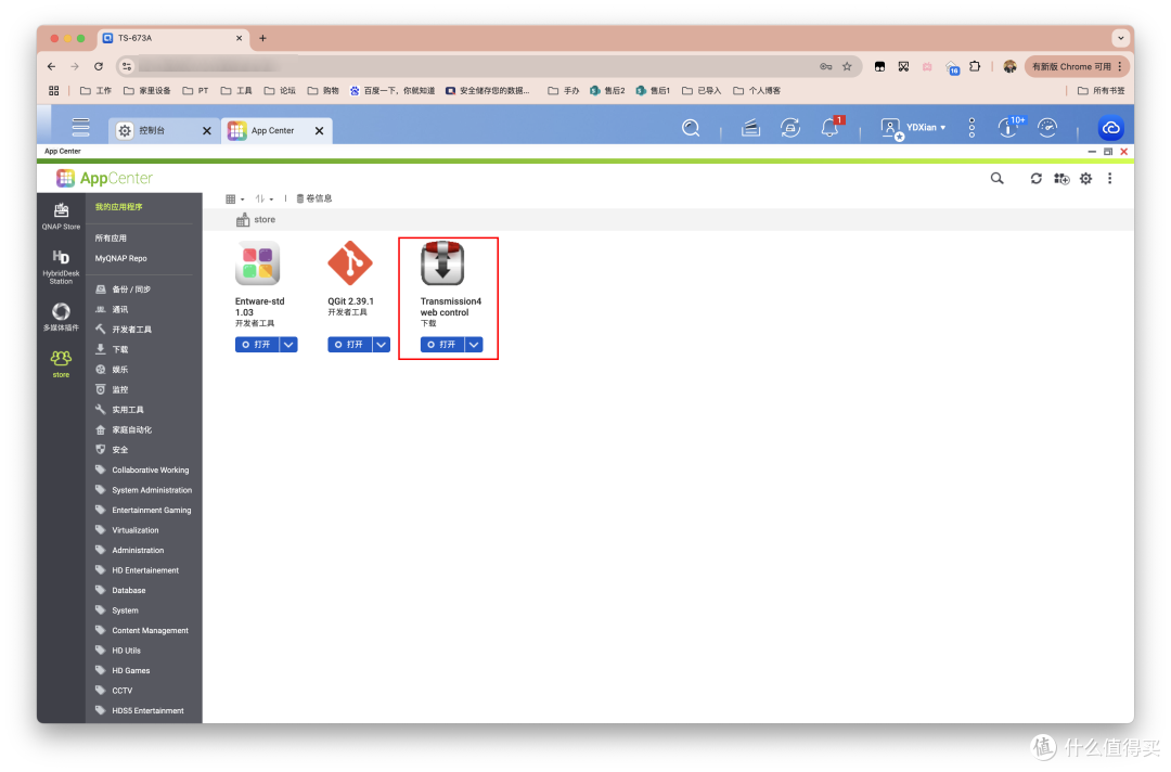 Transmission保姆教程，套件+Docker双版本，安装+汉化全流程
