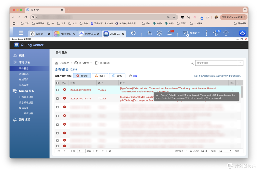 Transmission保姆教程，套件+Docker双版本，安装+汉化全流程