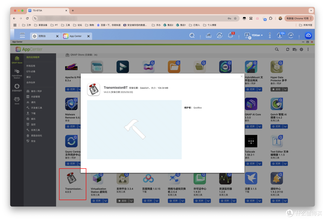 Transmission保姆教程，套件+Docker双版本，安装+汉化全流程