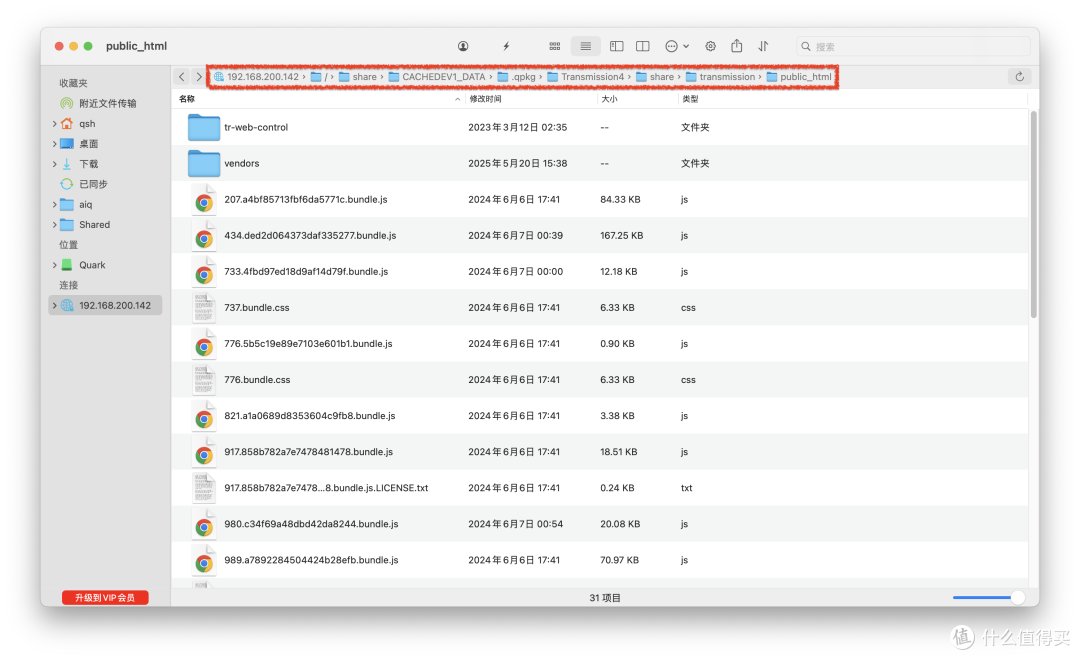 Transmission保姆教程，套件+Docker双版本，安装+汉化全流程