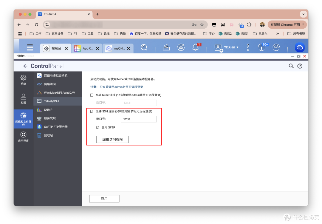 Transmission保姆教程，套件+Docker双版本，安装+汉化全流程