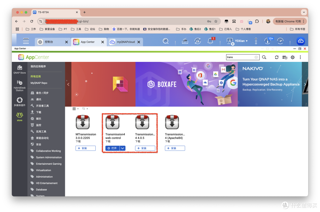 Transmission保姆教程，套件+Docker双版本，安装+汉化全流程