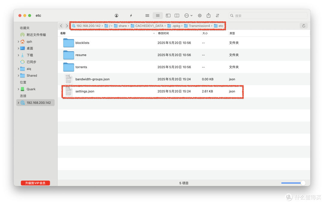 Transmission保姆教程，套件+Docker双版本，安装+汉化全流程