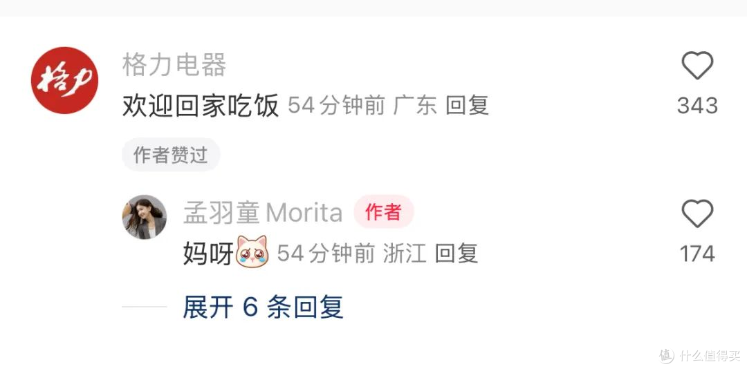 董明珠孟羽童或合体直播,孟羽童:这个世界上不能没有女老板