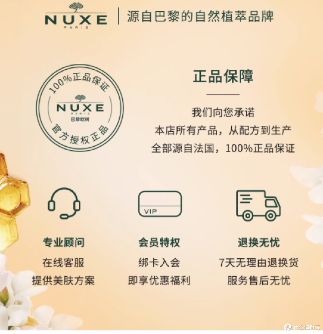 邂逅法式护肤艺术，沉浸Nuxe欧树蜂蜜洁面卸妆的温柔呵护