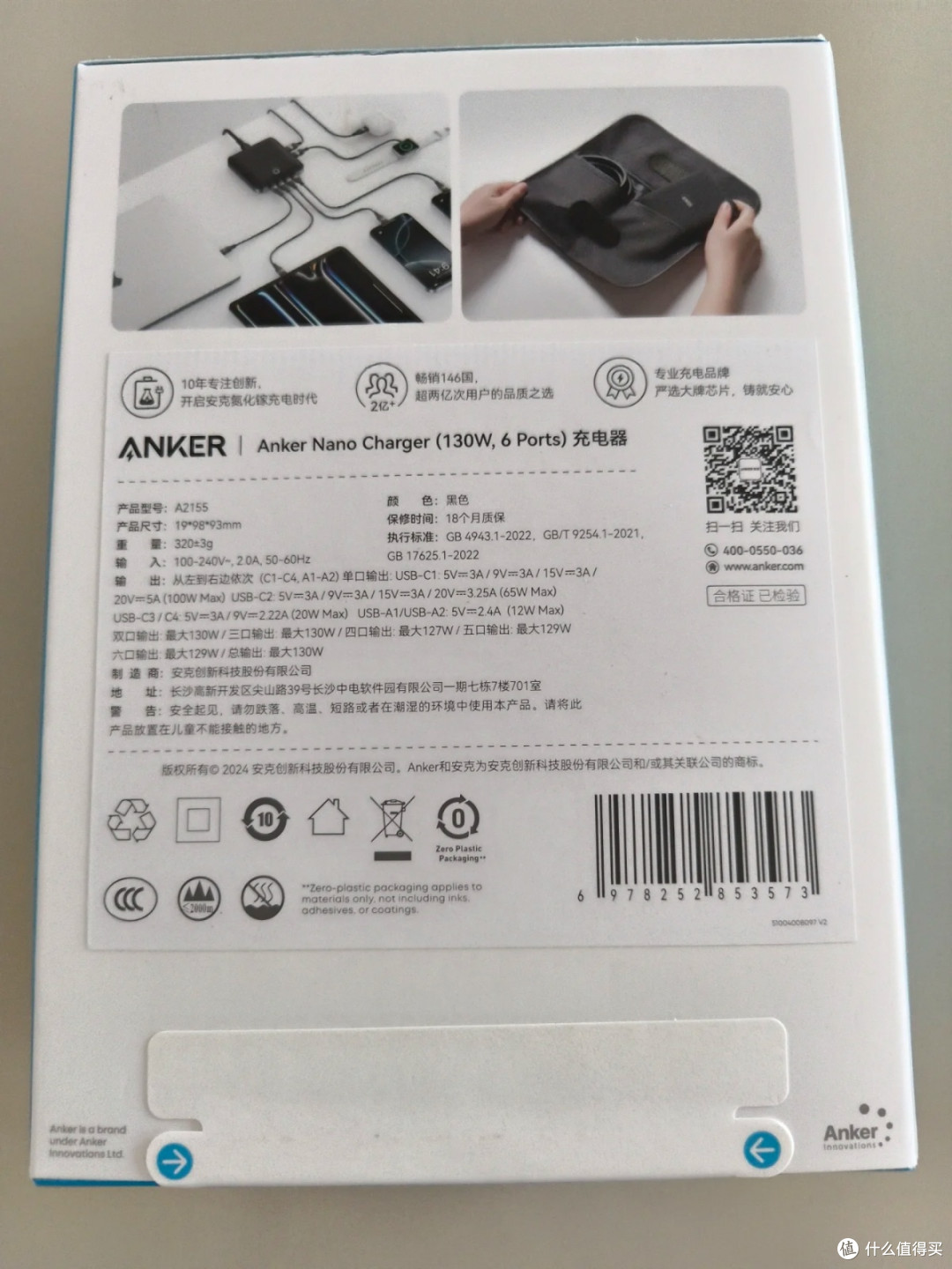 Anker桌面充Mini Nano6口130W的高效充电