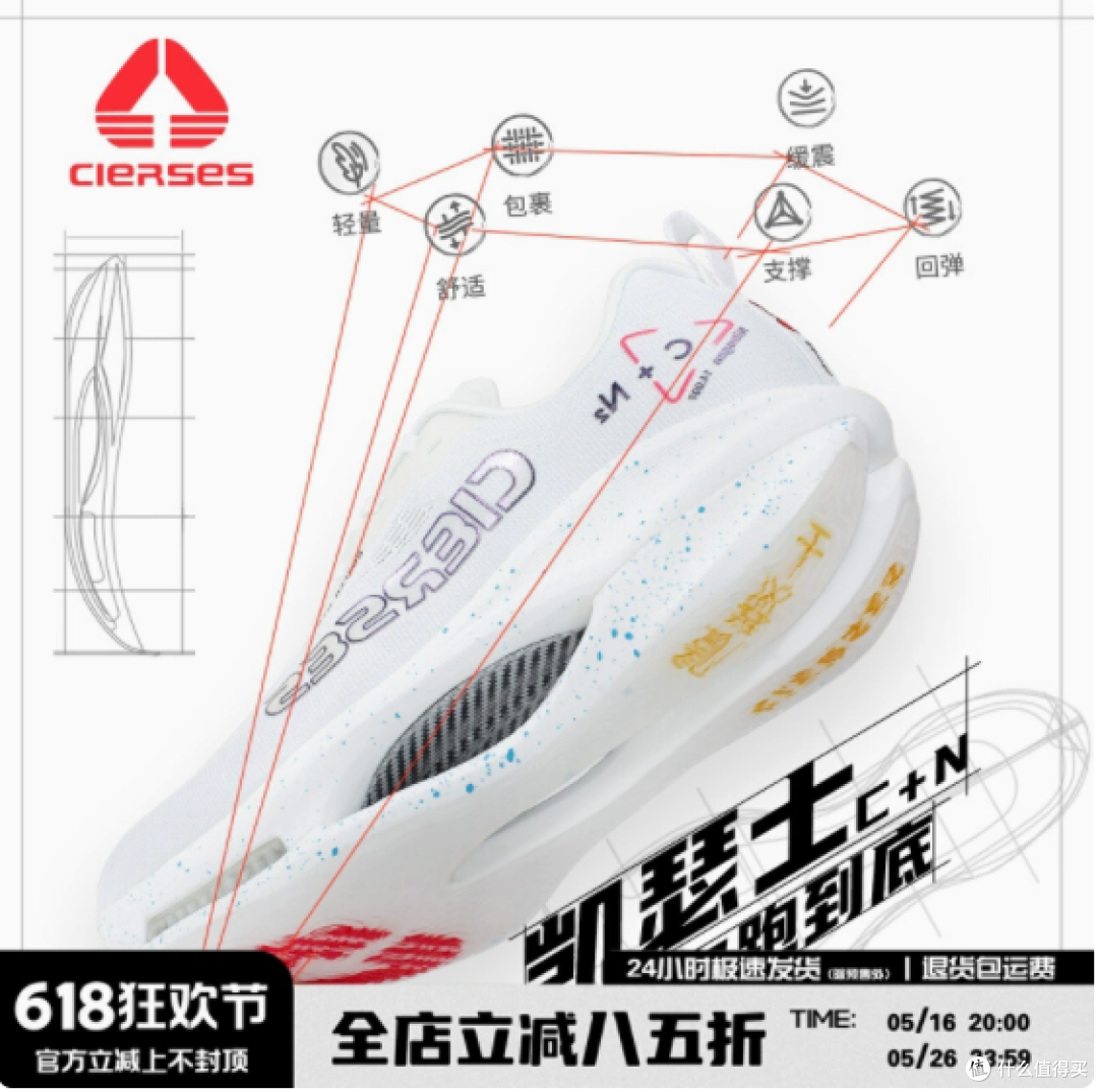 CIERSES凯瑟士旗舰店C N系列运动鞋——助力每一步,奔跑无极限