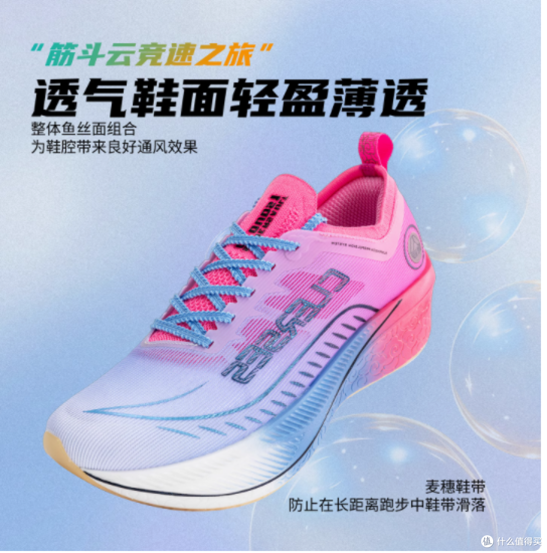 与筋斗云一起,驰骋赛道——CIERSES凯瑟士筋斗云1.0跑步鞋