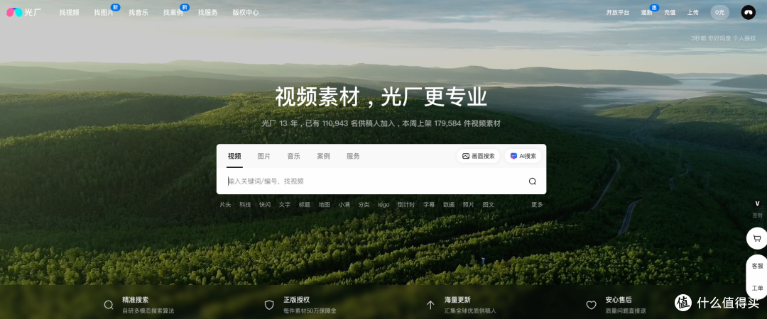 10个风景视频素材网站助你创作升级:邂逅初夏光影,定格诗与远方