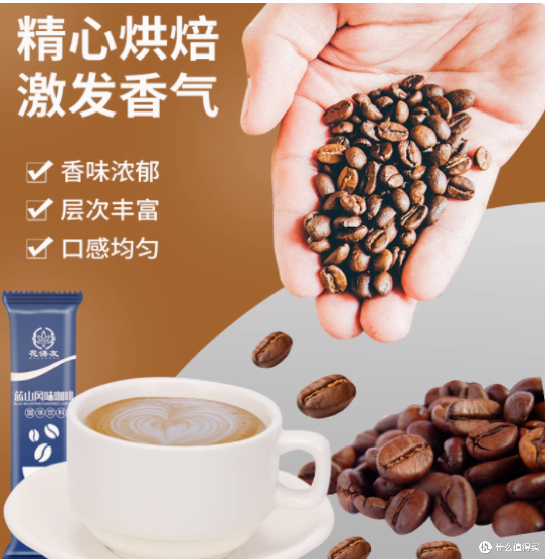 唤醒每一个清晨,花语友蓝山风味咖啡