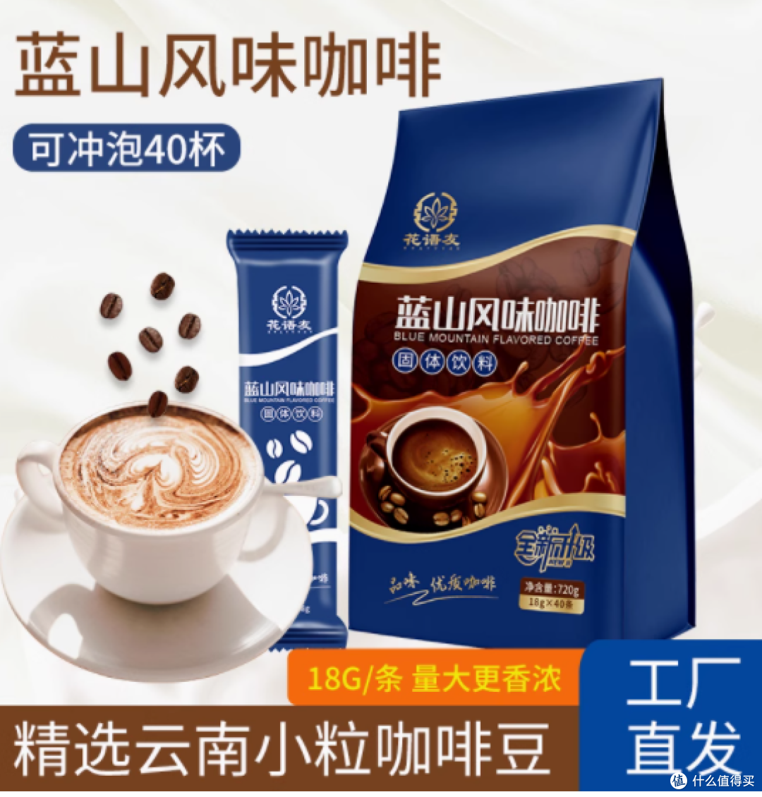 邂逅花语友蓝山风味咖啡,开启品质生活之旅