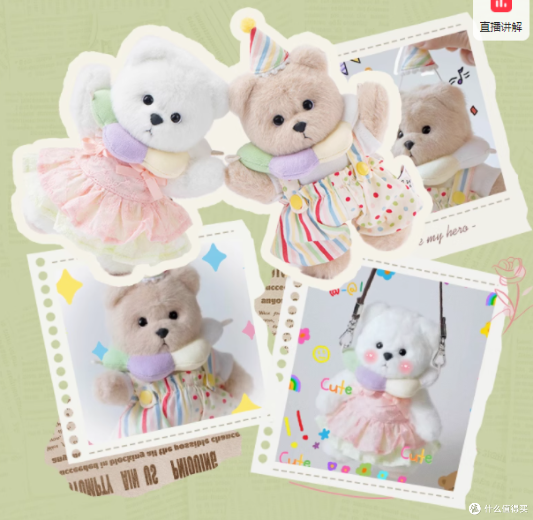 TeddyTales莉娜熊小熊换装卡皮巴拉衣服:唤醒你的萌趣心灵