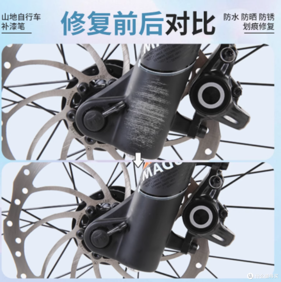 乐适达山地自行车补漆笔——轻松修复爱车“伤痕”,重焕骑行光彩