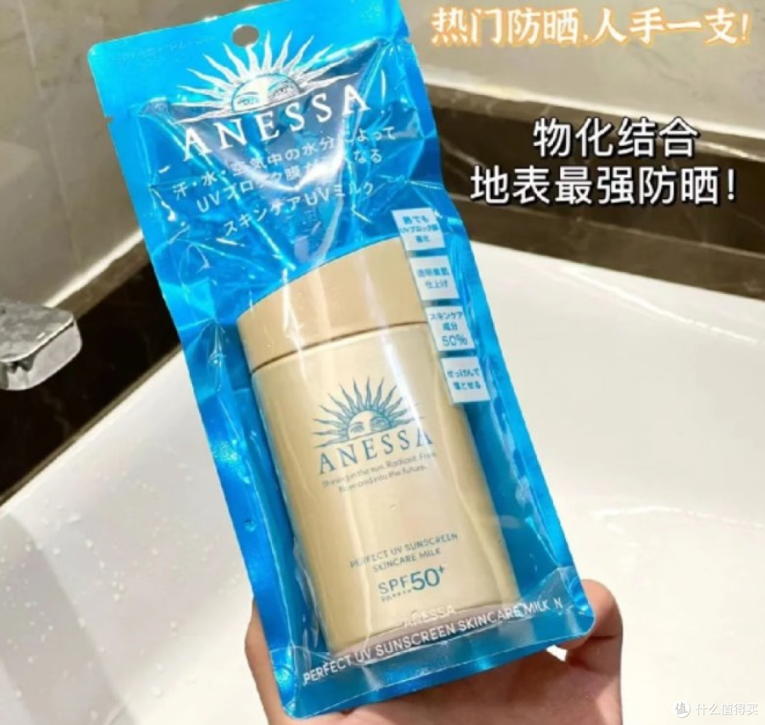 这个防晒太适合夏天了,安热沙!