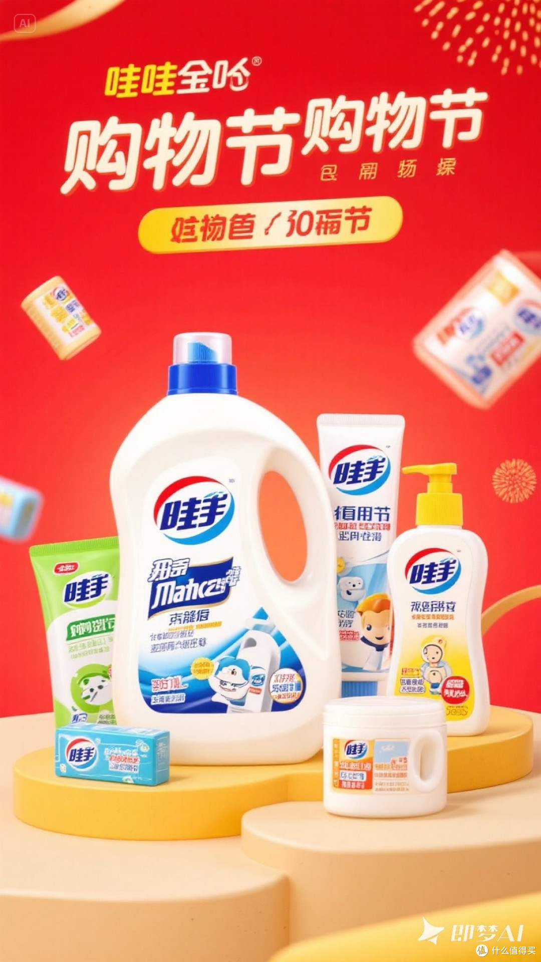 哇!这些日用品在购物节必囤!