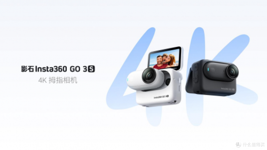 跑步拇指相机推荐平价首选!Insta360 Go3S全方位深度评测
