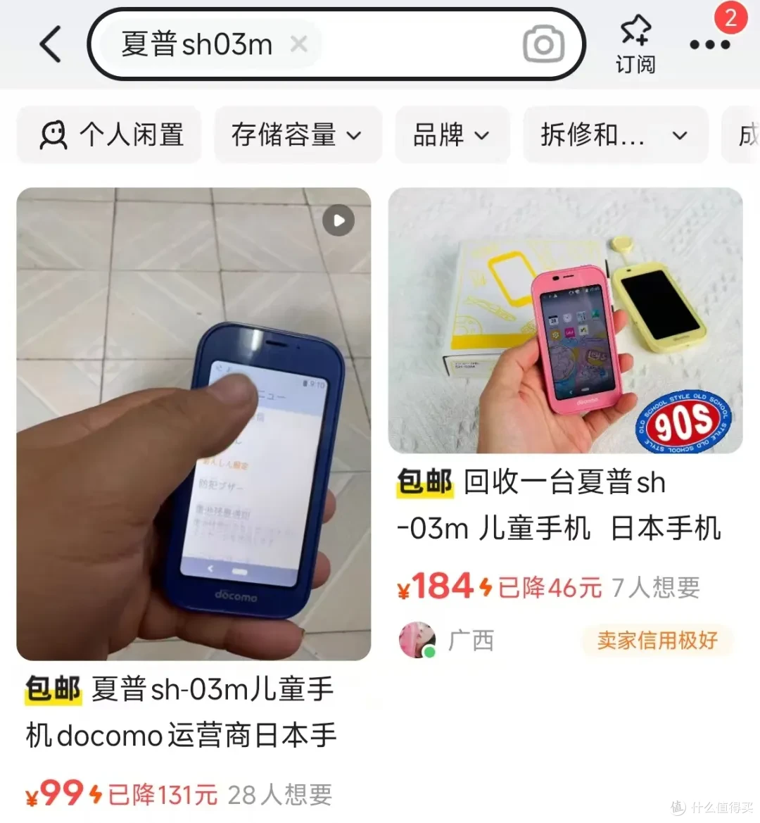 99元的日版儿童手机,3.4寸小屏还能刷B站,连摄像头都没有