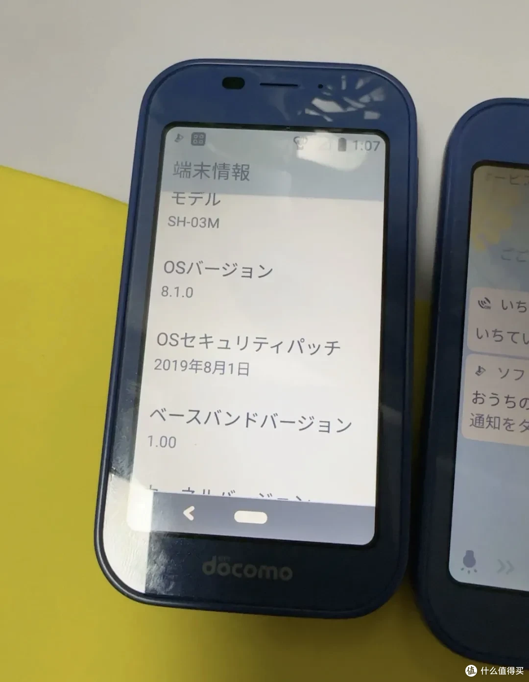 99元的日版儿童手机,3.4寸小屏还能刷B站,连摄像头都没有