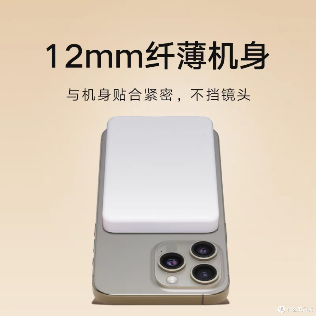 小米磁吸充电宝:便捷无线充电