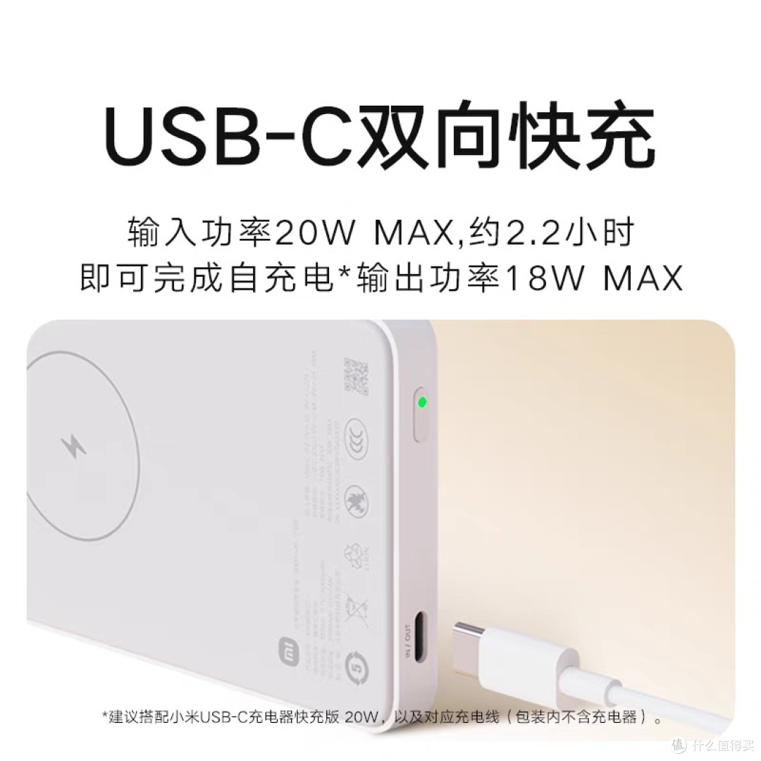 小米磁吸充电宝:便捷无线充电