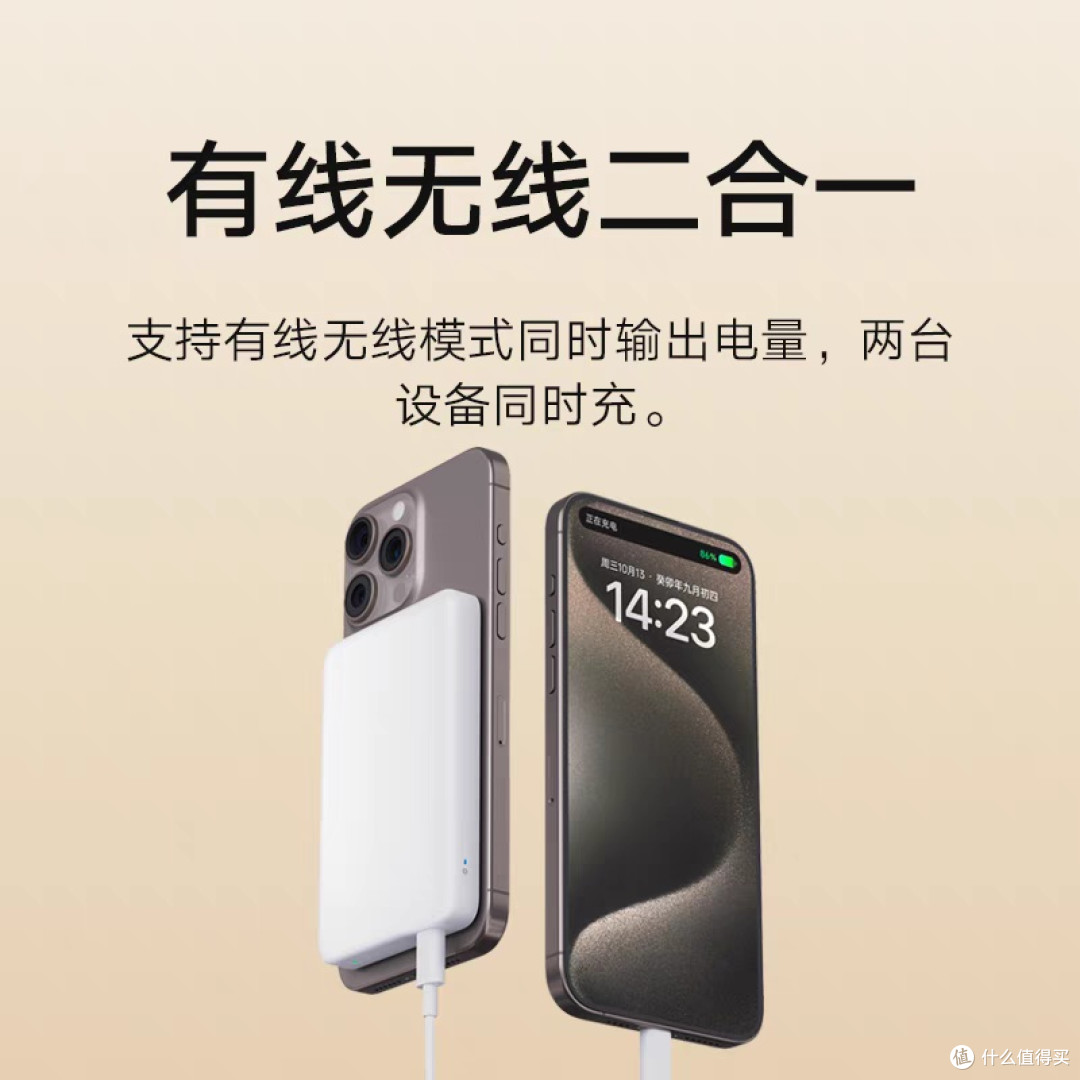小米磁吸充电宝:便捷无线充电