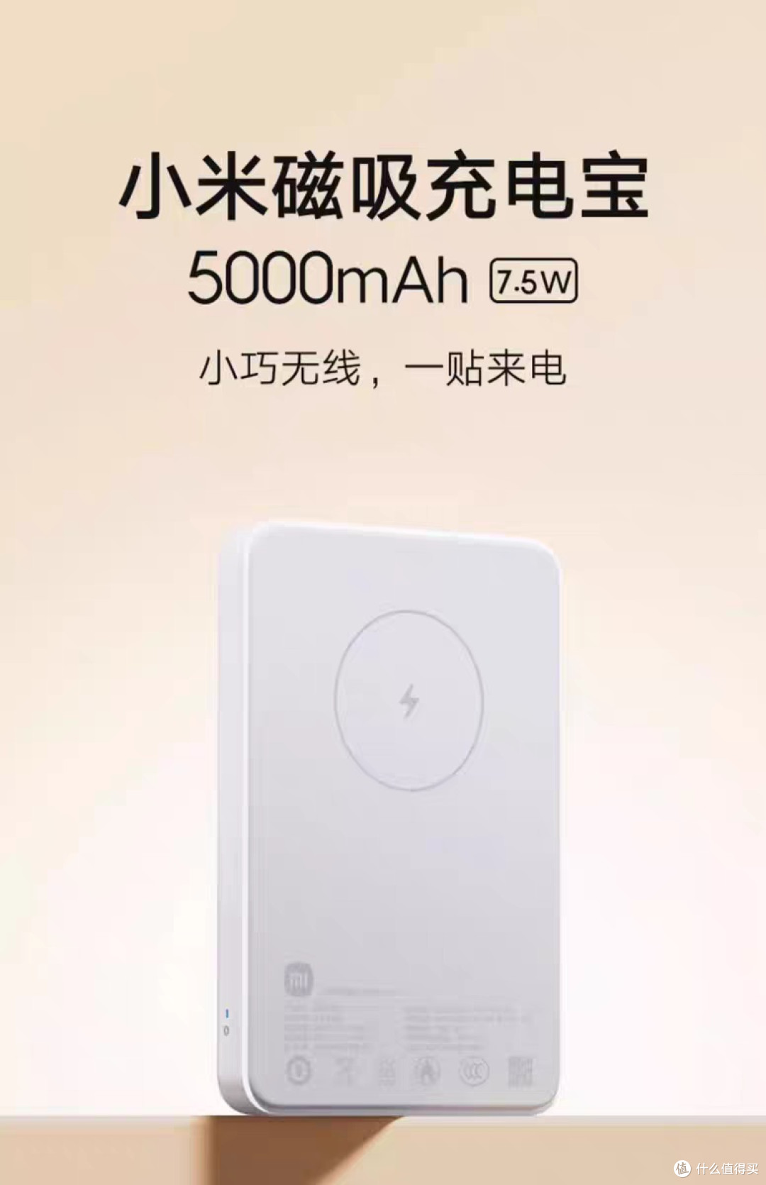 小米磁吸充电宝:便捷无线充电