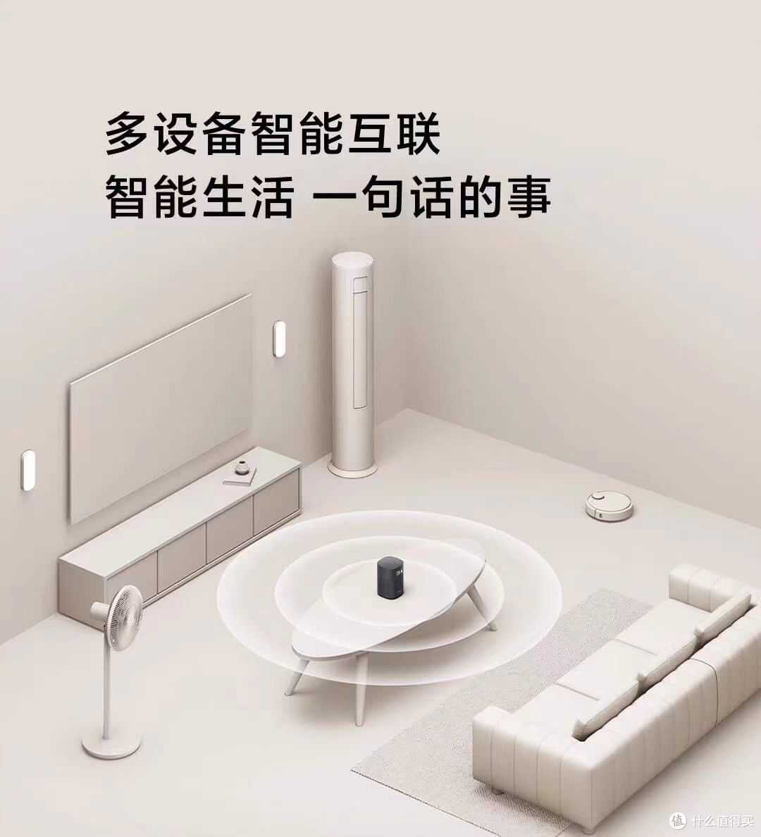 小米小爱音箱Play增强版功能解析
