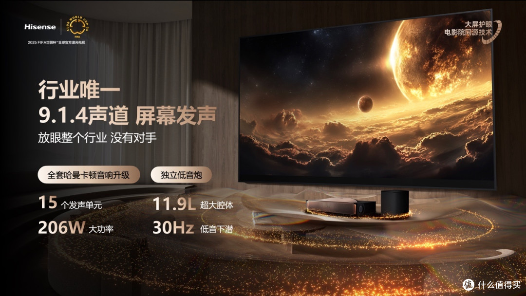全球首台1000nits激光电视海信探索X1 Ultra正式发布