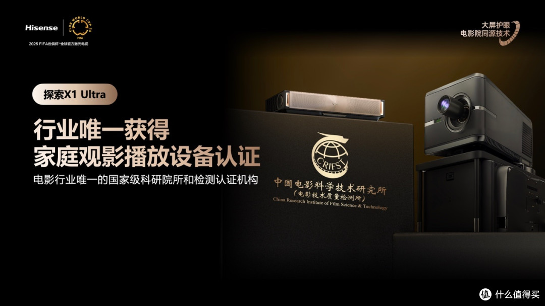 全球首台1000nits激光电视海信探索X1 Ultra正式发布