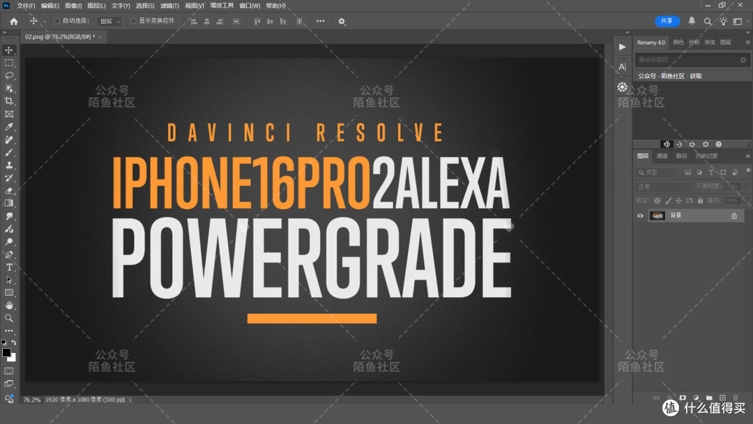 苹果手机iPhone 16 Pro转阿莱ALEXA电影机色彩模拟LUT调色预设包