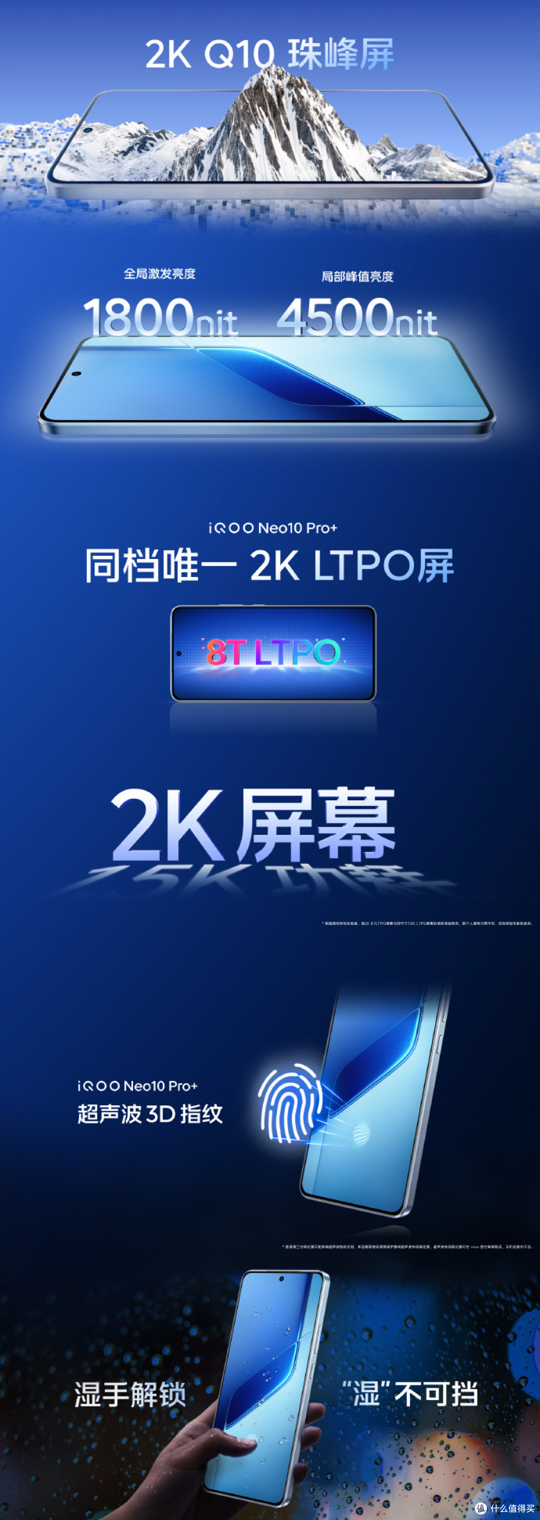 为全能电竞体验而生，全新iQOO Neo10 Pro+正式登场
