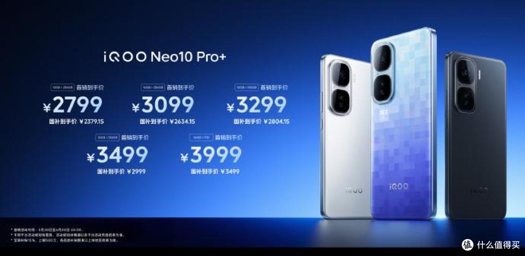 高温稳帧不妥协!iQOO Neo10 Pro+现已全面开售