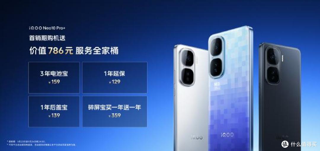 高温稳帧不妥协!iQOO Neo10 Pro+现已全面开售