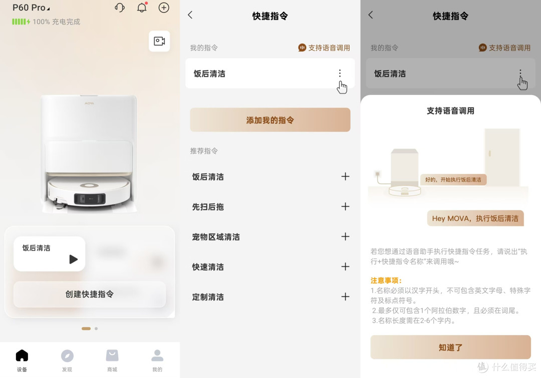 越障、清洁全能表现！MOVA P60 Pro双机械臂扫地机器人