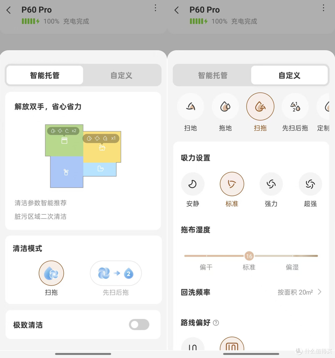 越障、清洁全能表现！MOVA P60 Pro双机械臂扫地机器人