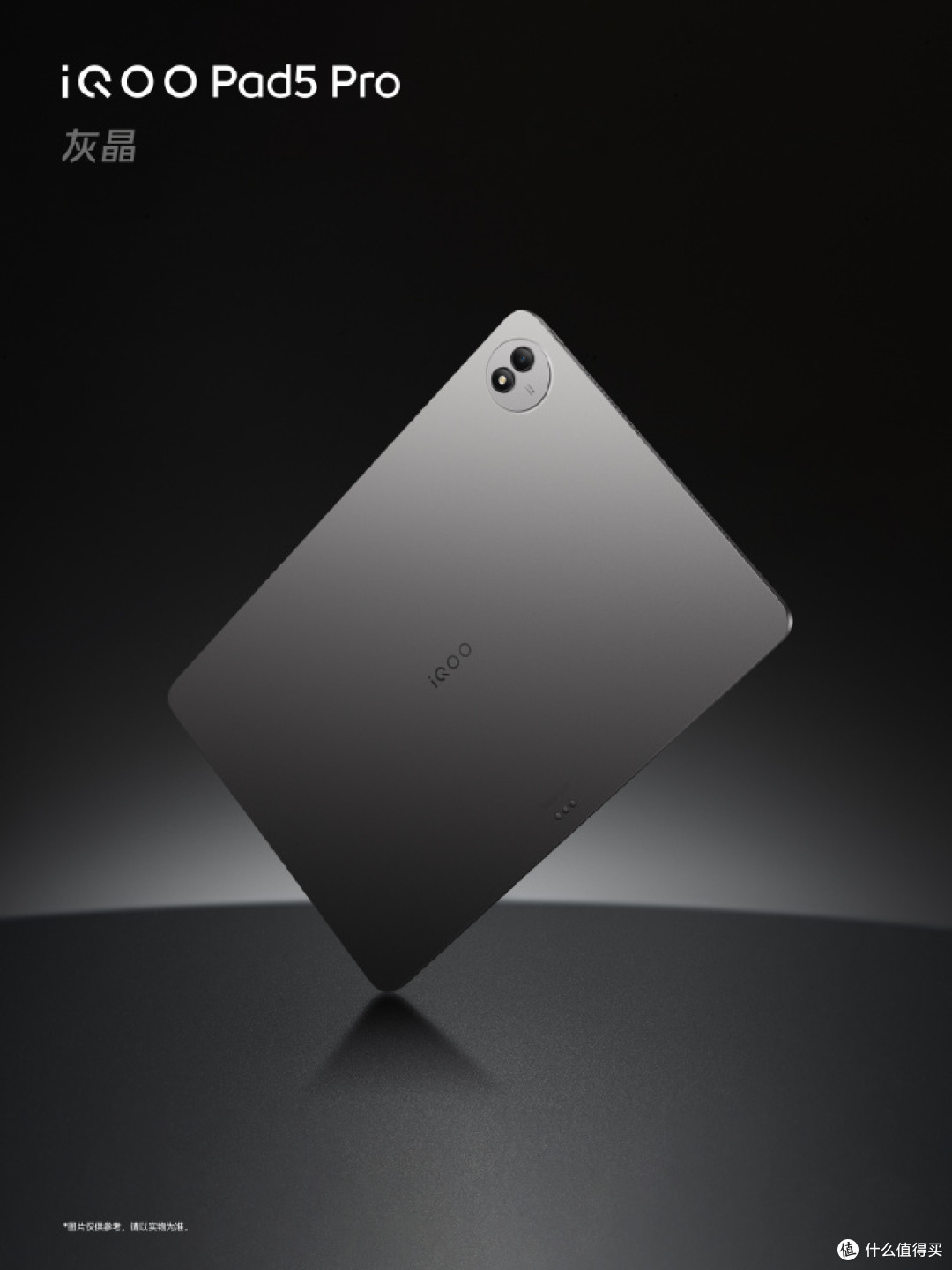 超强性能影像设计引爆热潮,iQOO Neo10 Pro+正式开售
